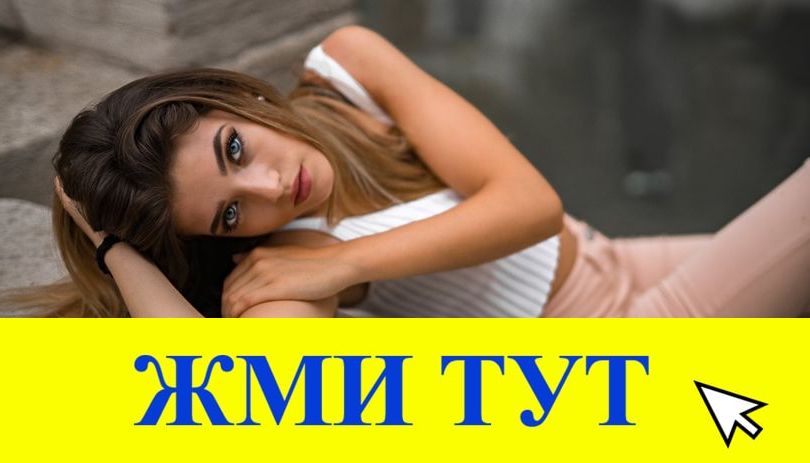 Купить наркотики в Томске